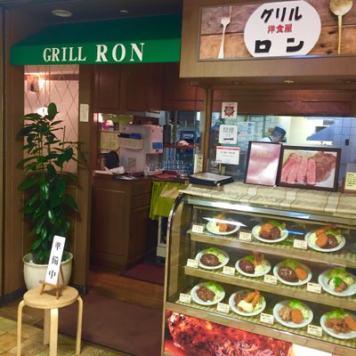 グリル ロン 阪急三番街店