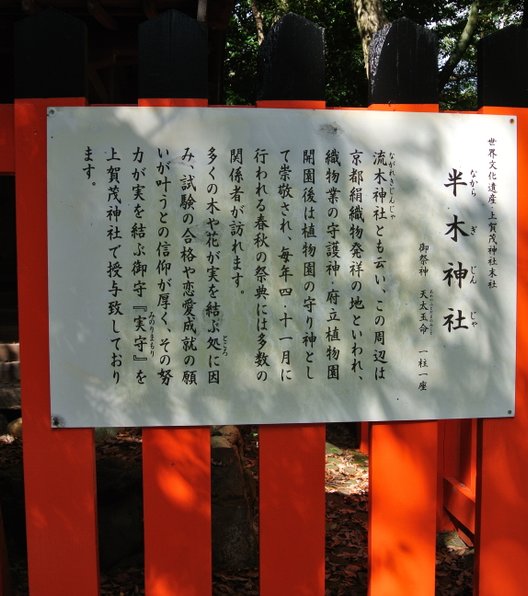 京都府立植物園