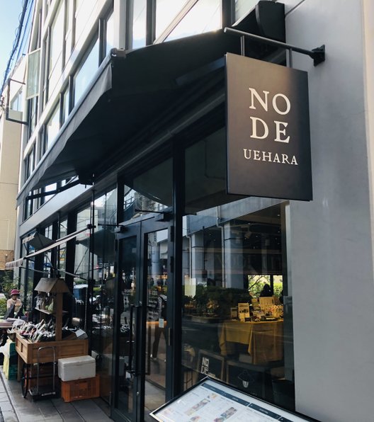 【閉店】Grill Bistro enu by NODE UEHARA