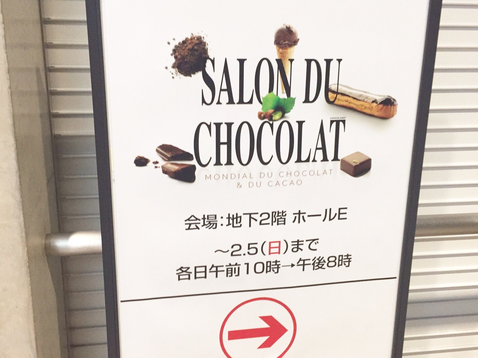 【東京・有楽町・国際フォーラム】これからの時期におすすめ！２月５日までのチョコレートイベント！