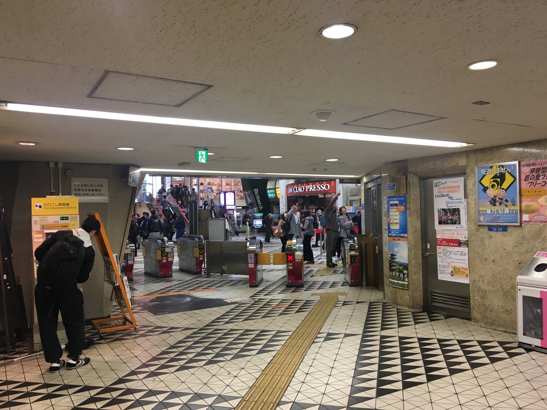 近畿日本鉄道株式会社 近鉄名古屋イベント係