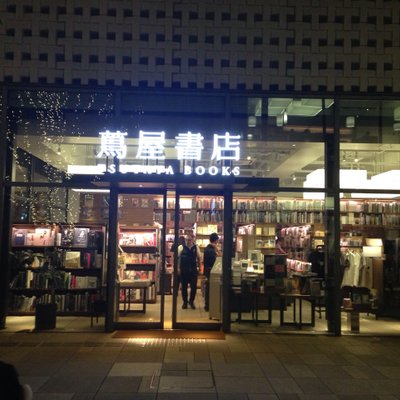 代官山 蔦屋書店