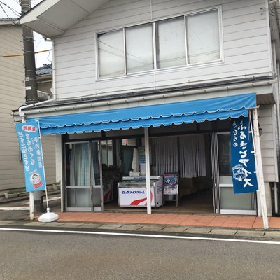 木村冷菓店