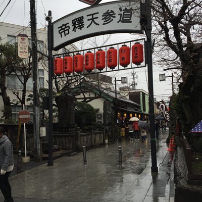 帝釈天参道