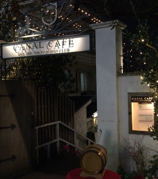 CANAL CAFE（カナルカフェ）