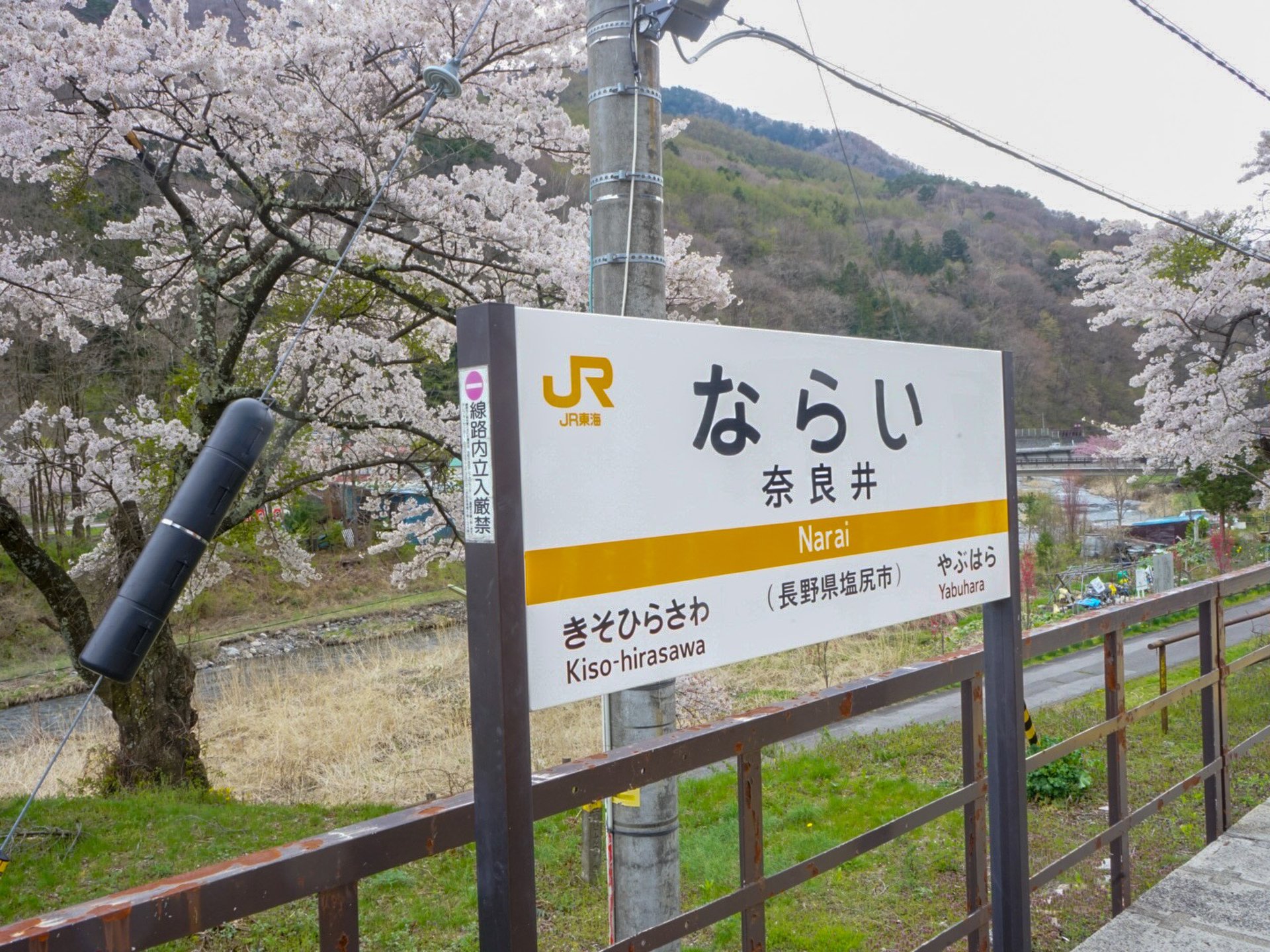 奈良井駅