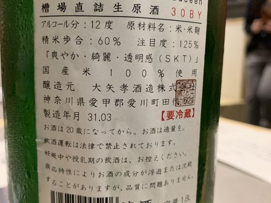 モツ酒場 kogane（こがね）