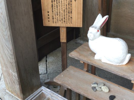 都農神社