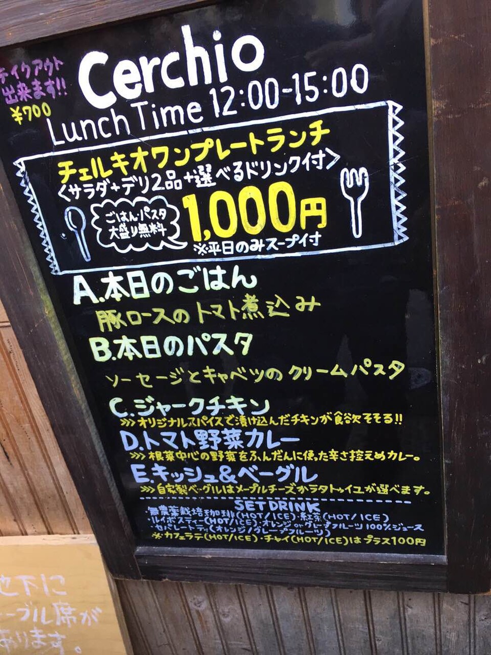 中目黒の隠れ家イタリアン カレーがテイクアウトで500円 野菜たっぷりワンプレートランチ Playlife プレイライフ