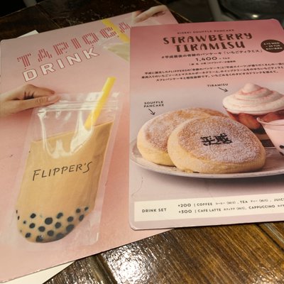 FLIPPER'S 下北沢店