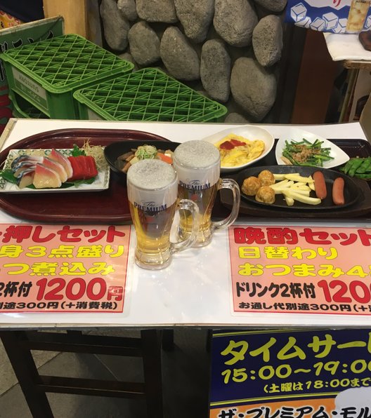 産直居酒屋 ないす 浜松町店