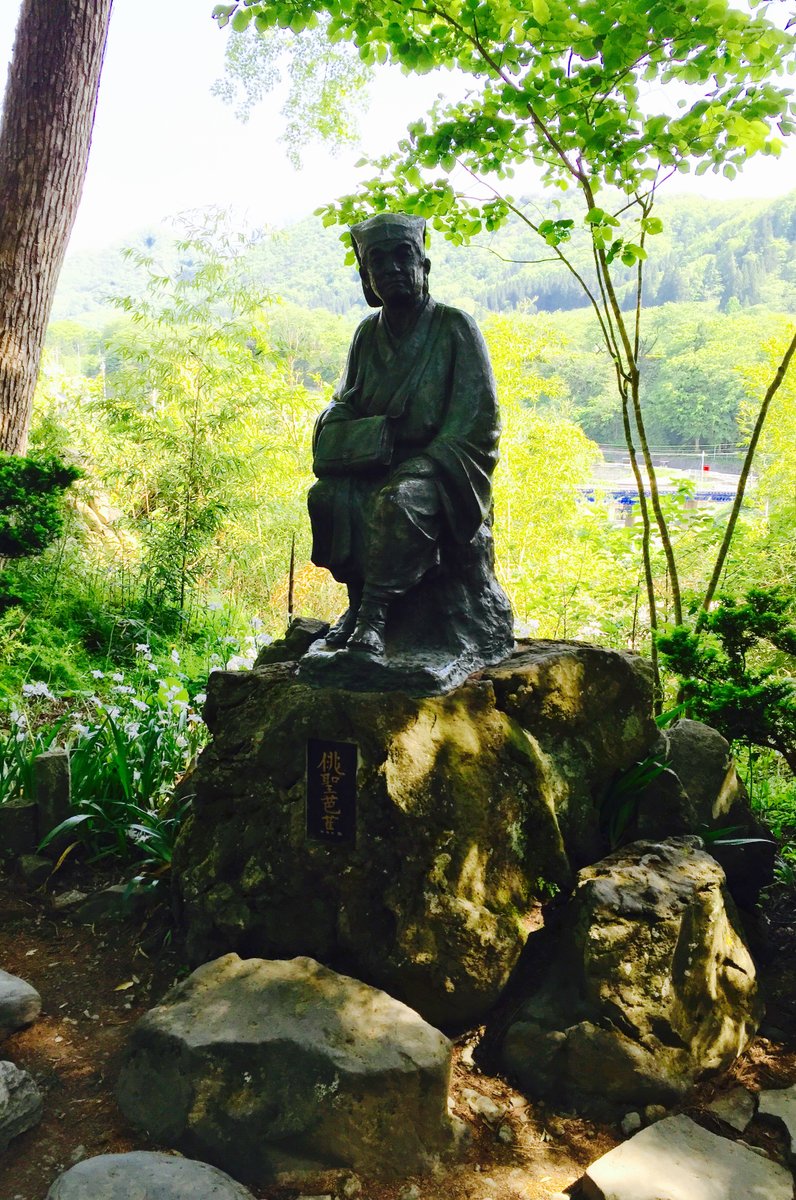 宝珠山立石寺