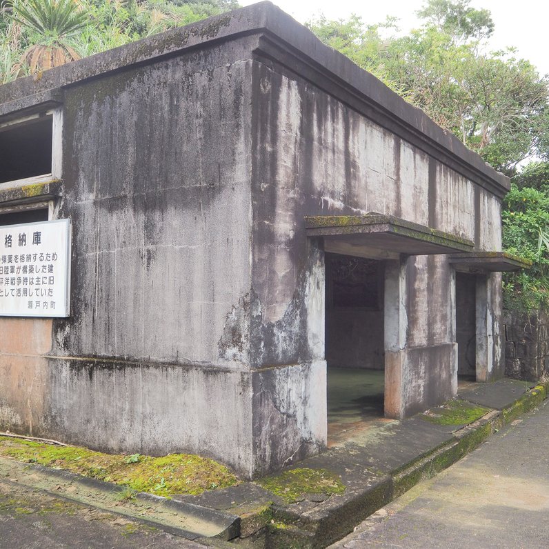 安脚場戦跡公園