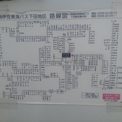 間戸ケ浜/東海バス