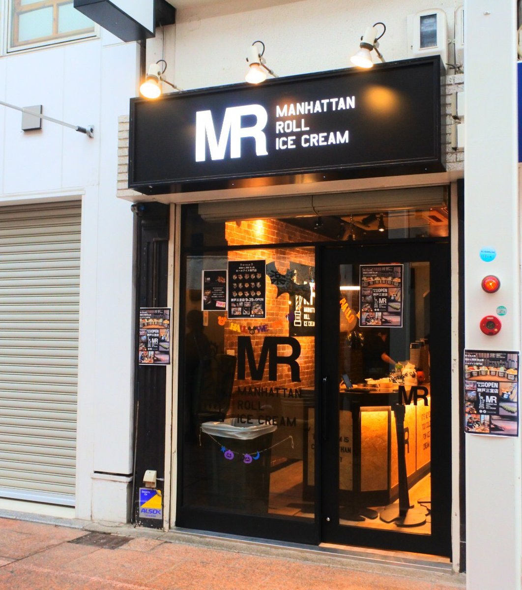 マンハッタンロールアイスクリーム 神戸三宮店