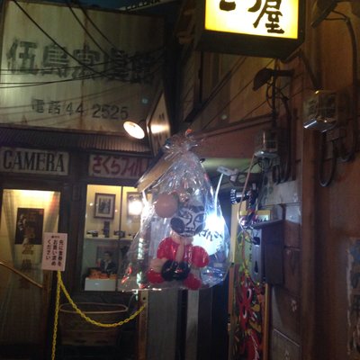 新横浜ラーメン博物館