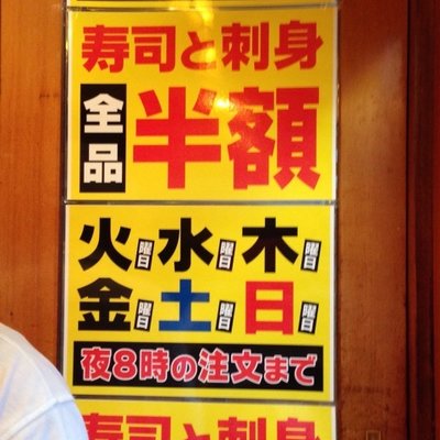 【閉店】かっぱ寿司 一号店
