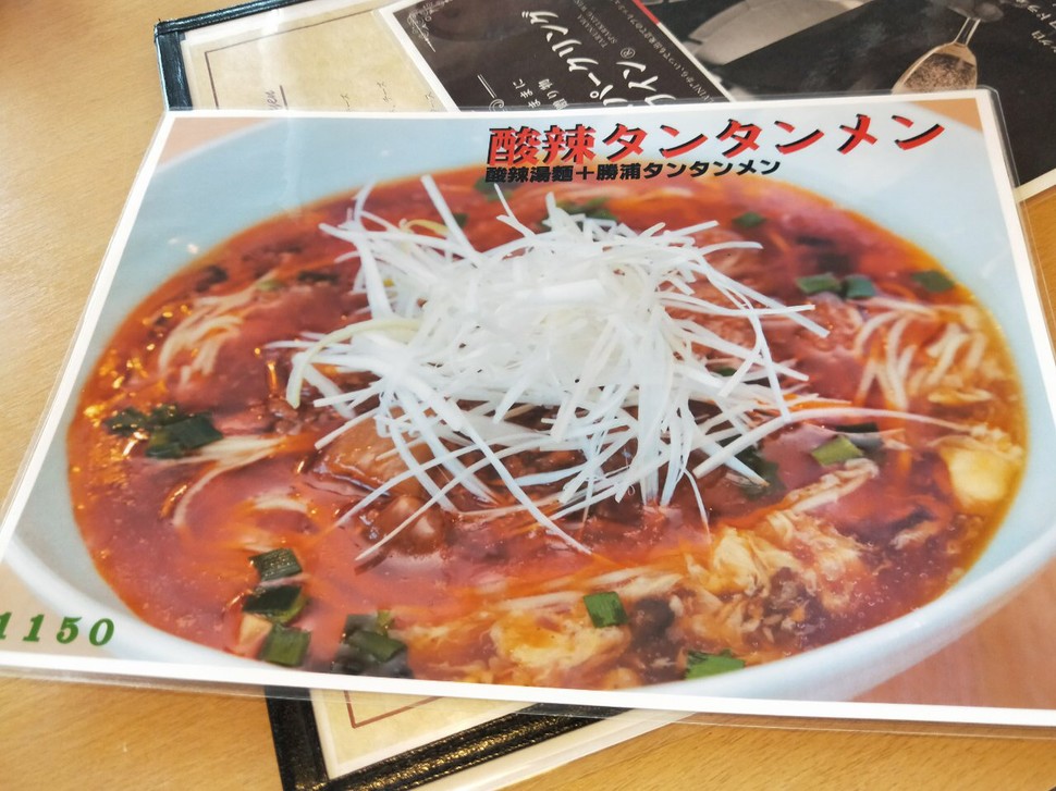 オーシャンビューがすごい 勝浦タンタン麺がおいしい ラグタイム のランチ Playlife プレイライフ