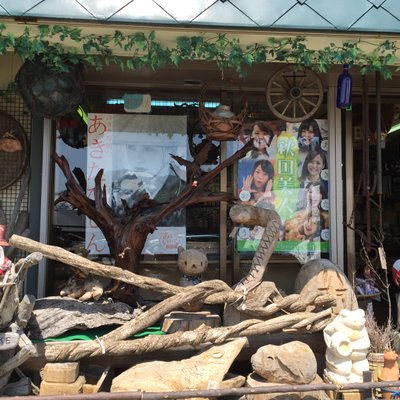 秋田須川温泉 栗駒山荘