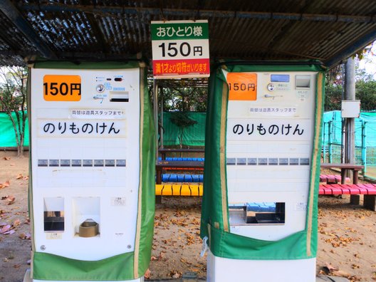 姫路市立動物園