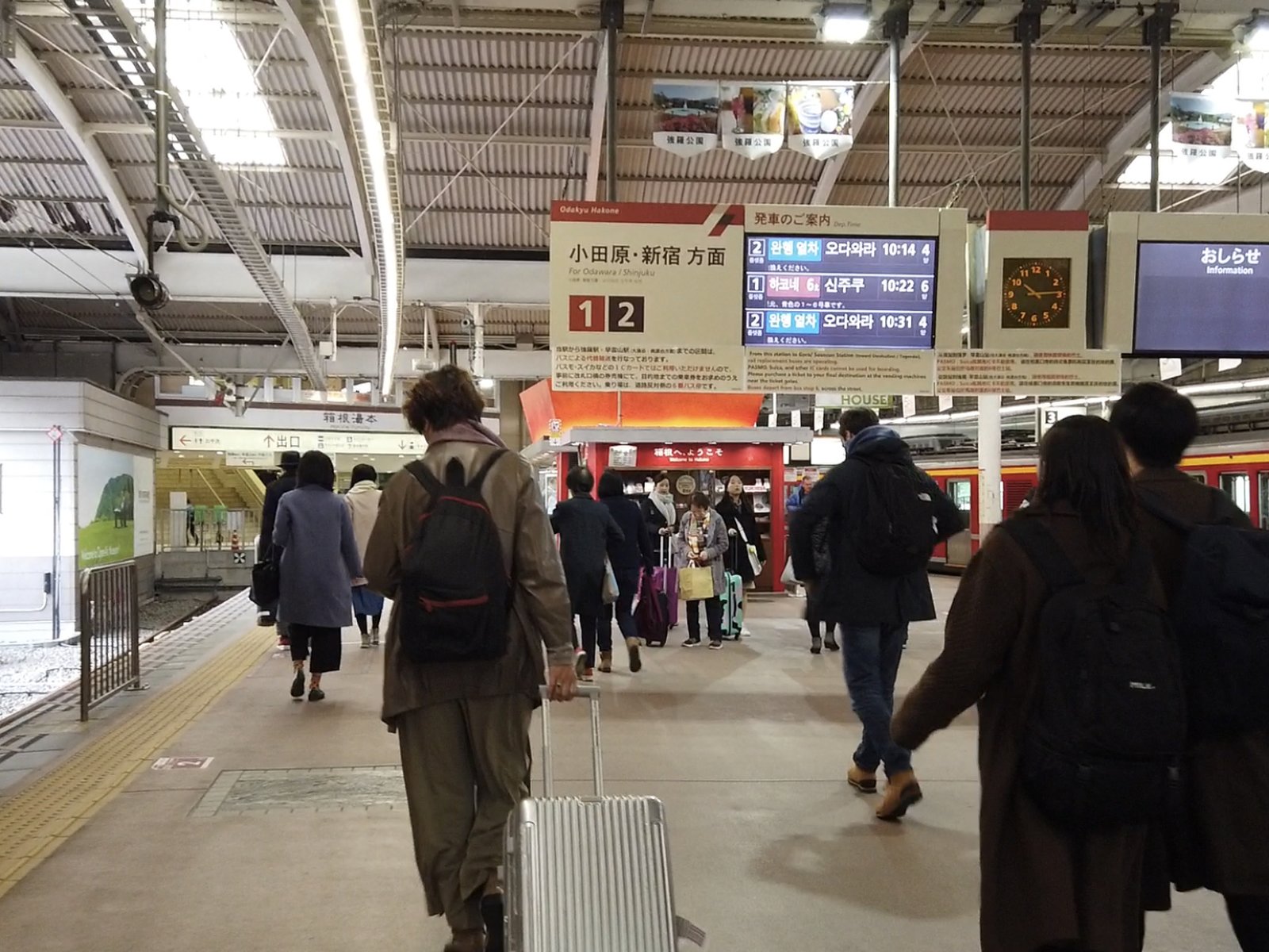 箱根湯本駅