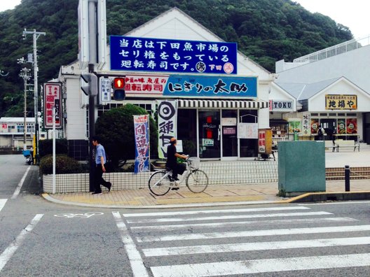 伊豆急下田駅