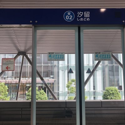 汐留駅