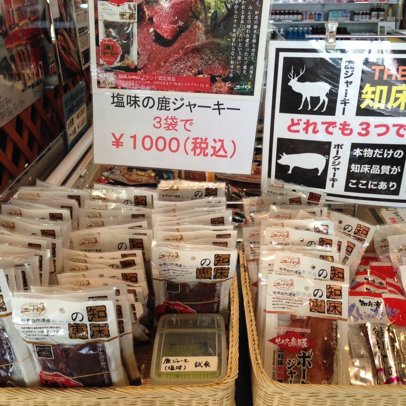 道の駅 うとろ・シリエトク