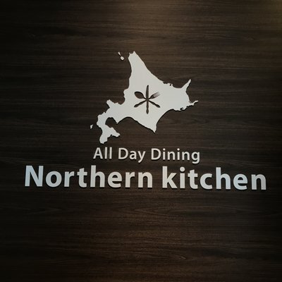 Northern Kitchen〜All Day Dining〜