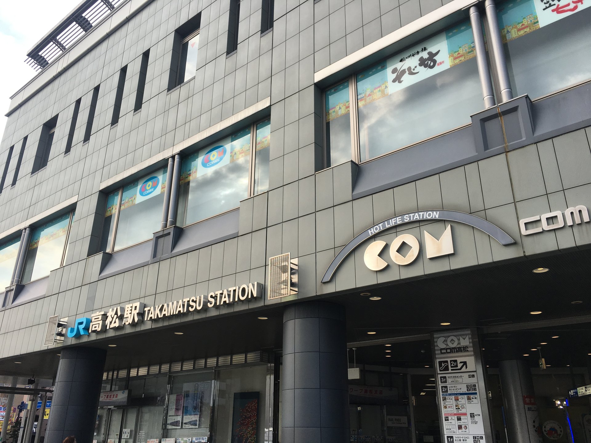 高松駅(香川県)