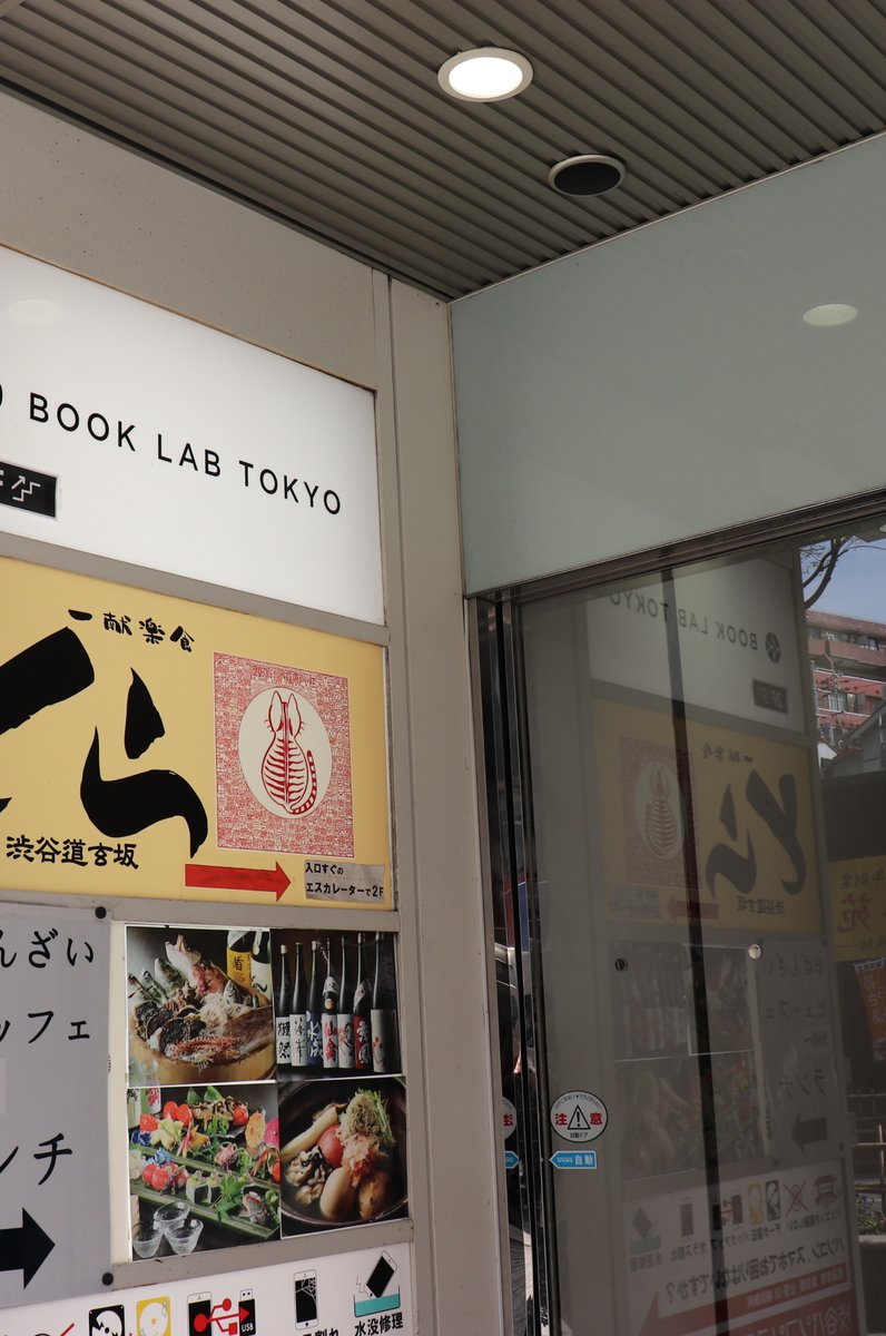 BOOK LAB TOKYO