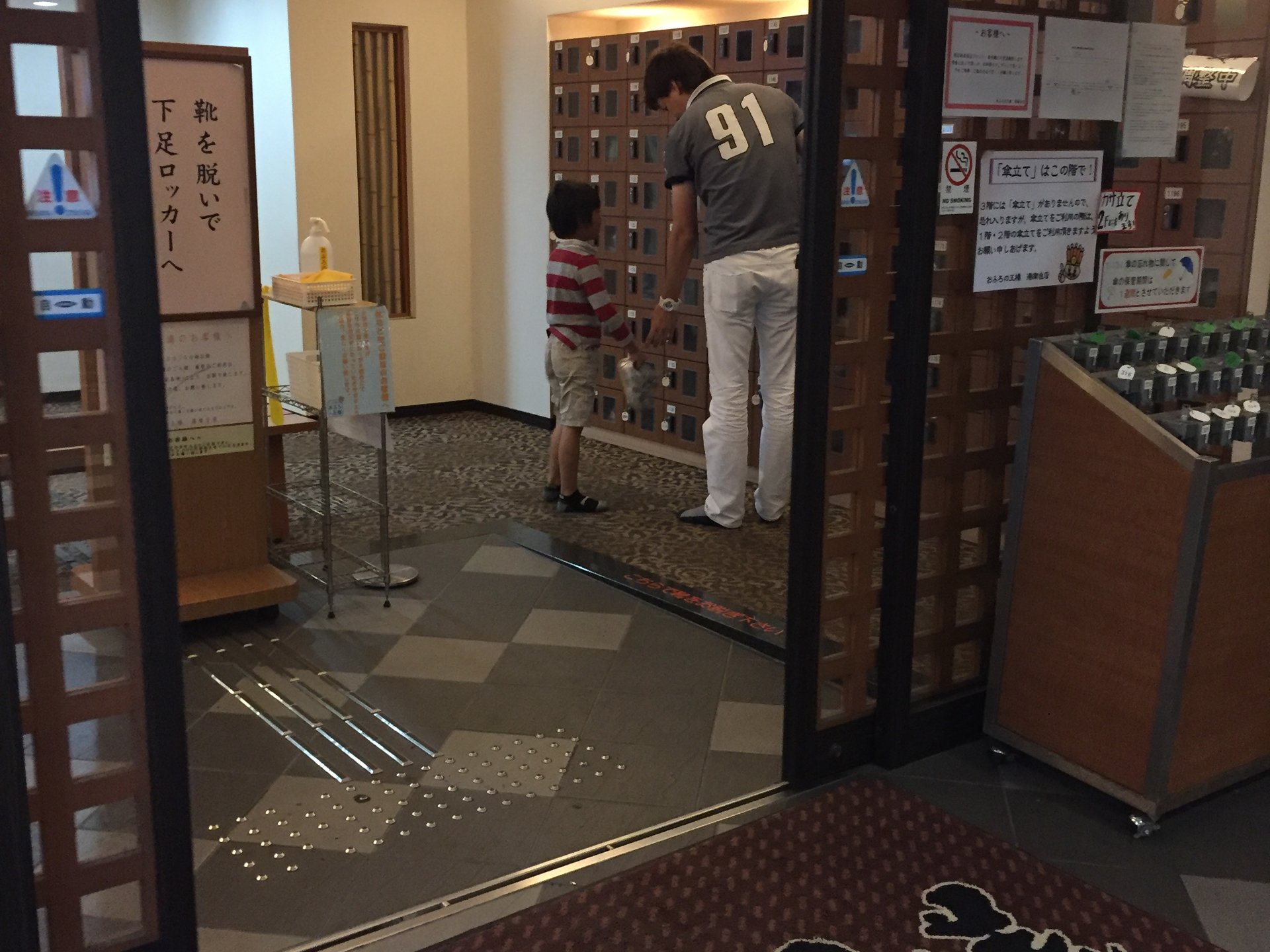 おふろの王様 港南台店