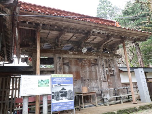 三徳山 輪光院