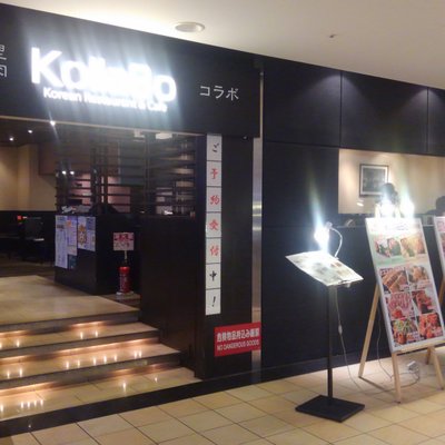 KollaBo 池袋店