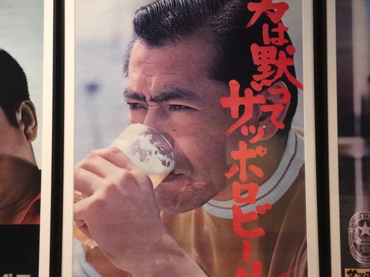 サッポロビール博物館