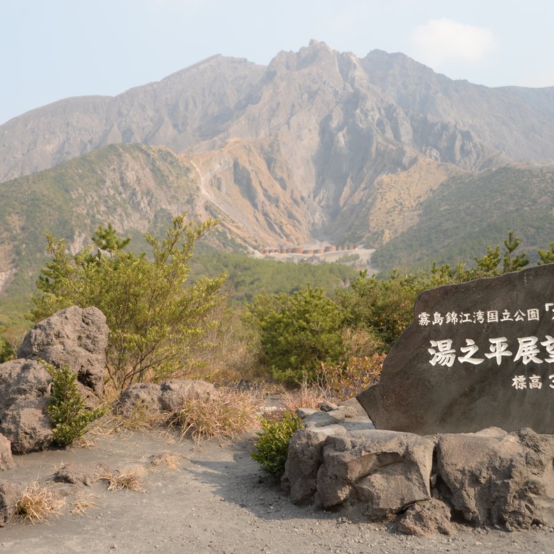 桜島