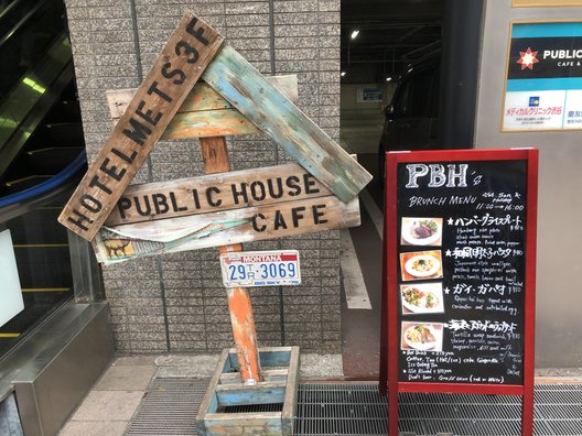 CAFE＆DINING PUBLIC HOUSE 渋谷（パブリックハウス）