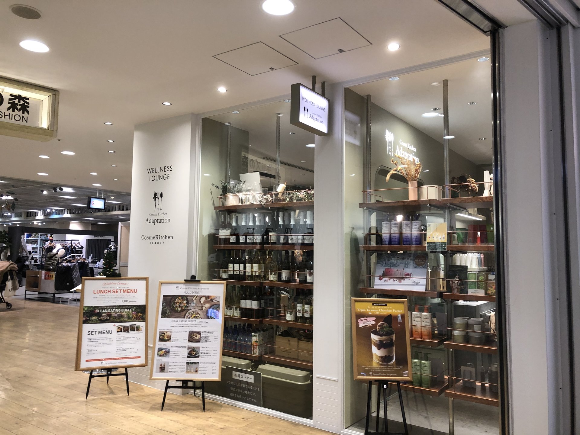 【閉店】Cosme Kitchen Adaptation 表参道ヒルズ店 （コスメ キッチン アダプテーション）