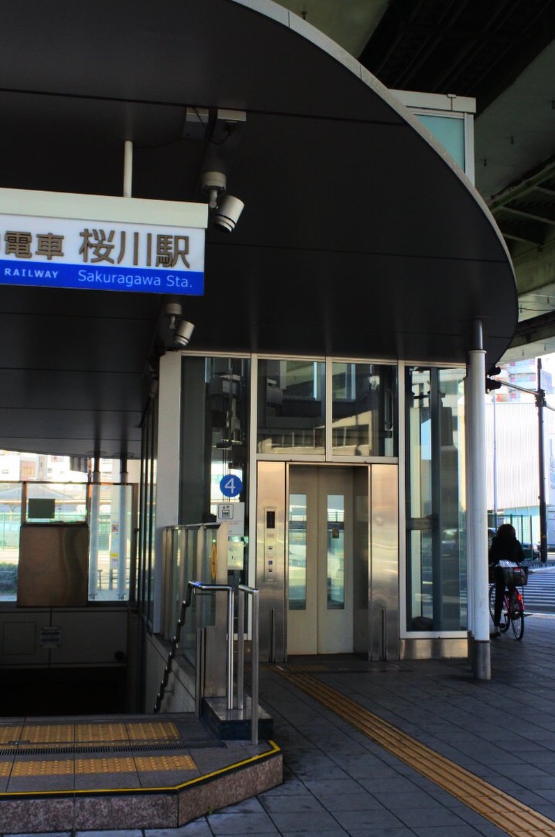 桜川駅(大阪府)