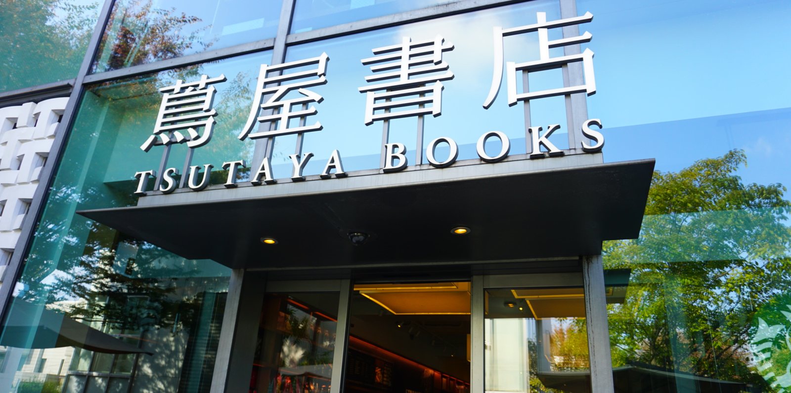 代官山 蔦屋書店