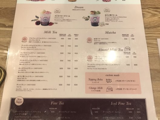 アルフレッド ティー ルーム 青山本店 （ALFRED TEA ROOM） 