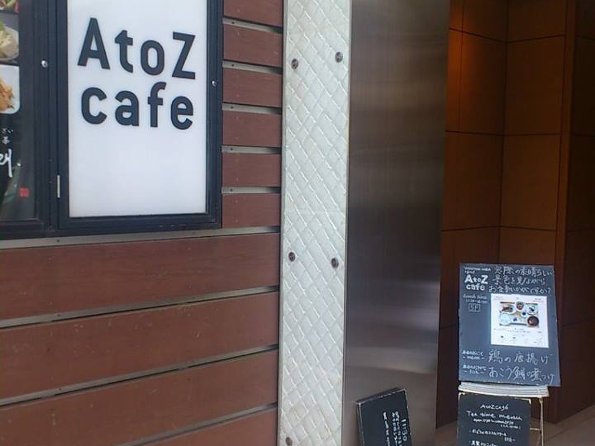 A to Z cafe