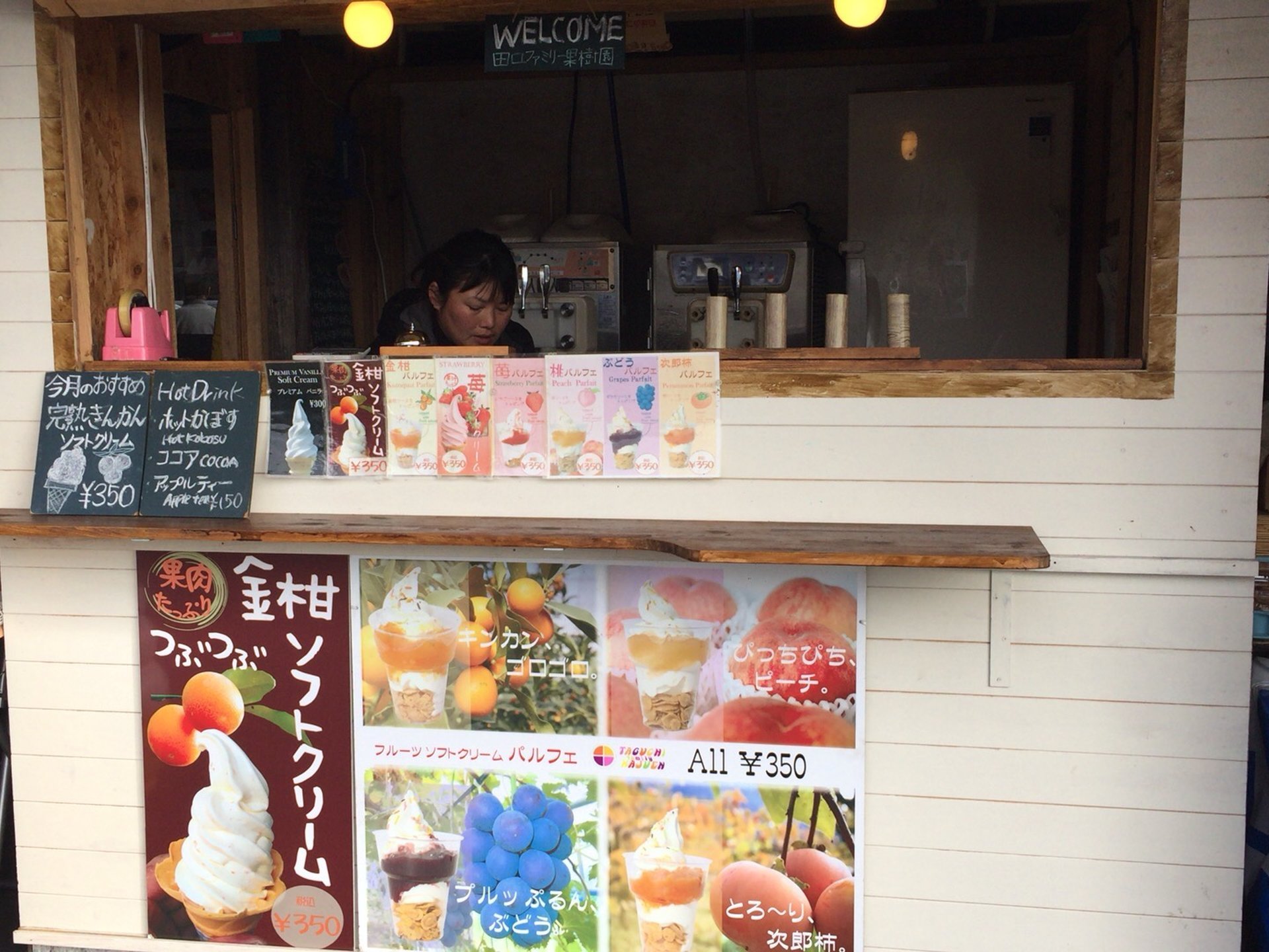 道の駅 北方 よっちみろ屋