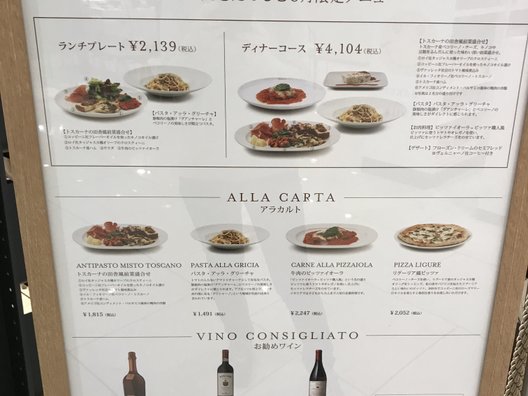 EATALY 日本橋三越