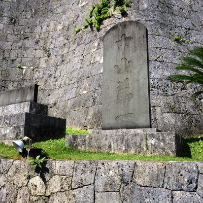 首里城公園 (首里城)