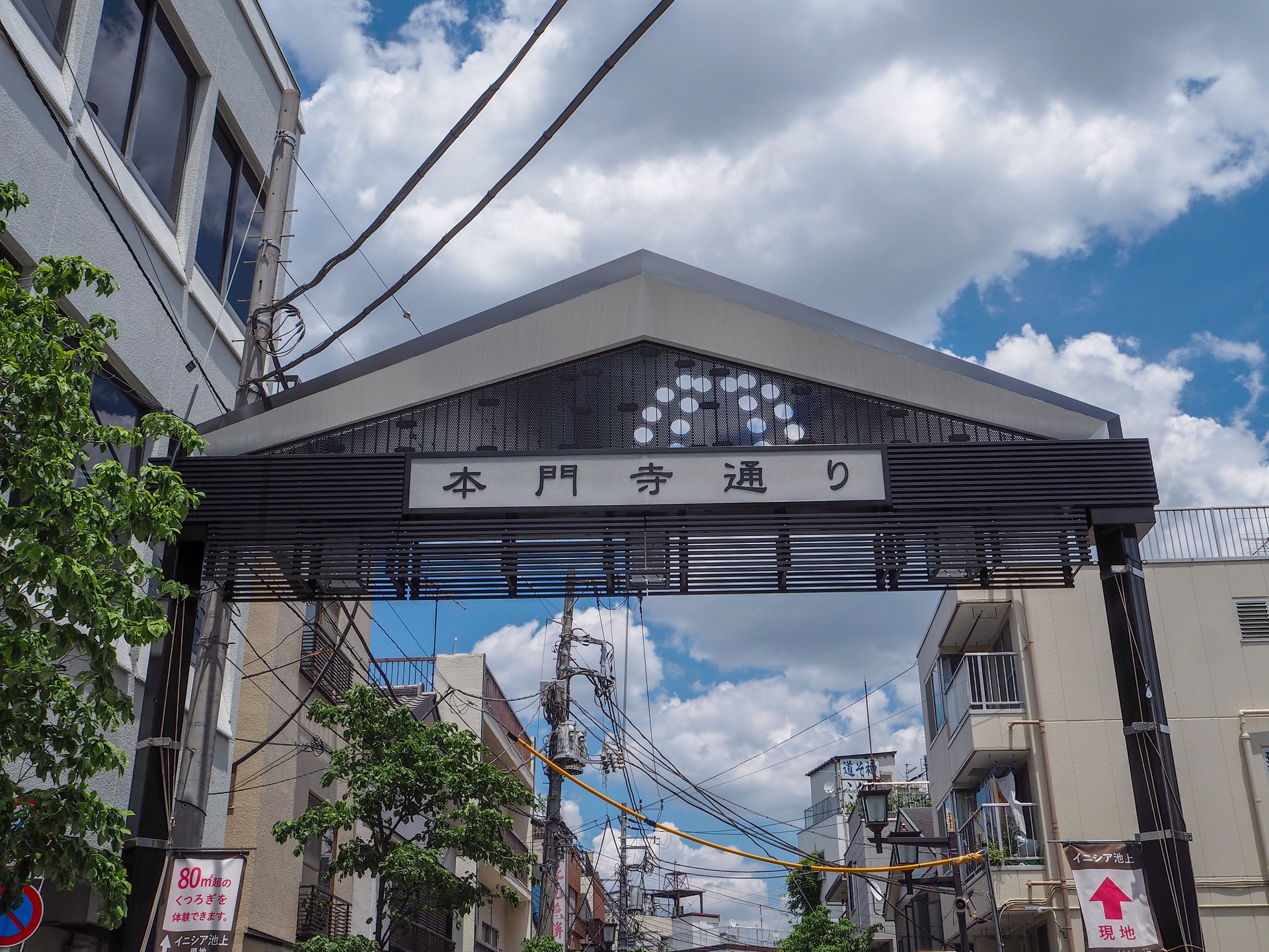 池上本門寺通り商店会