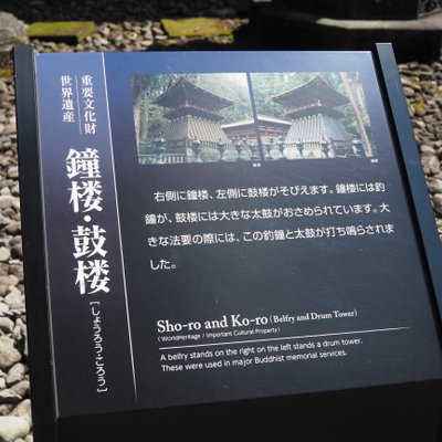 日光山輪王寺大猷院