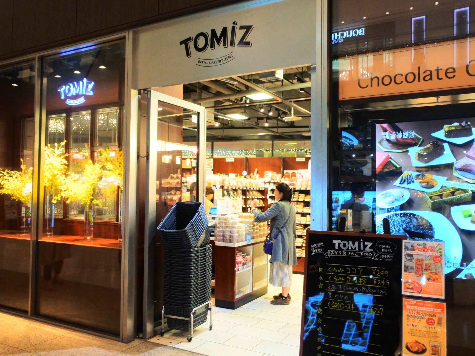 (株)富澤商店 TOMIZ 名古屋ミッドランドSQ店