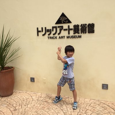 高尾山トリックアート美術館
