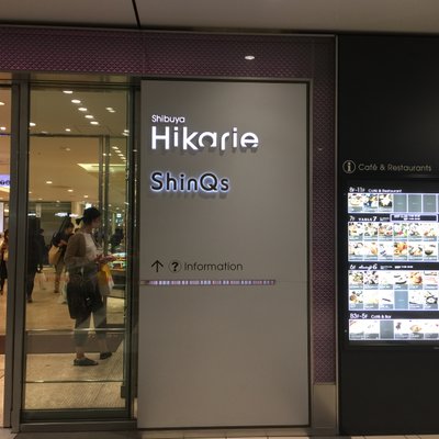 フルッタフルッタアサイーカフェ 渋谷ヒカリエShinQs店